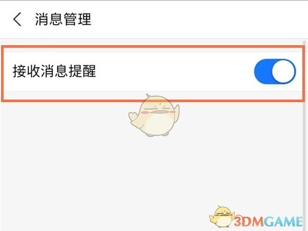 《支付宝》花呗周报退订方法