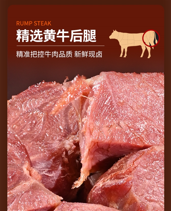 地道南阳黄牛！牧牛班熟食牛肉真空即食大促：券后14.9元