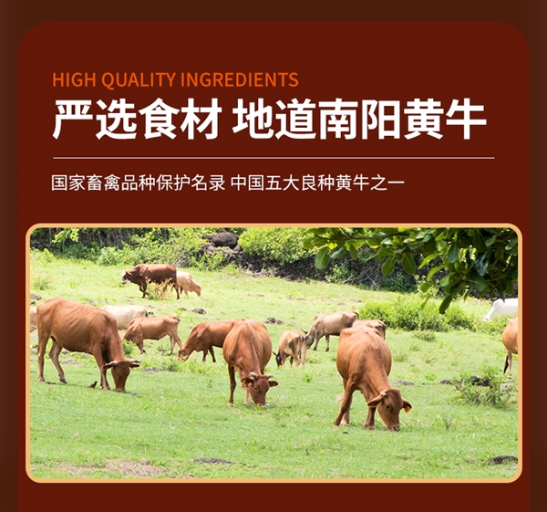 地道南阳黄牛！牧牛班熟食牛肉真空即食大促：券后14.9元