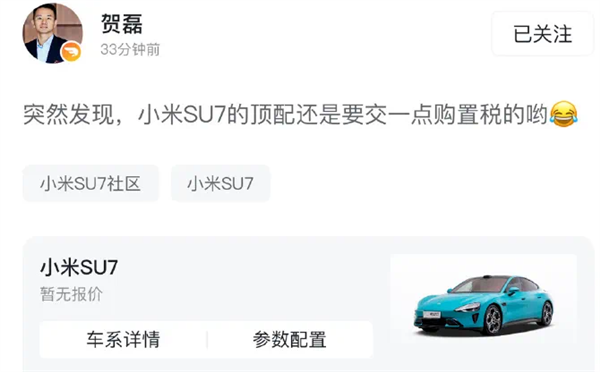 特斯拉涨价 雷军实名佩服：还得是你