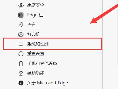 edge右键菜单透明解决方法