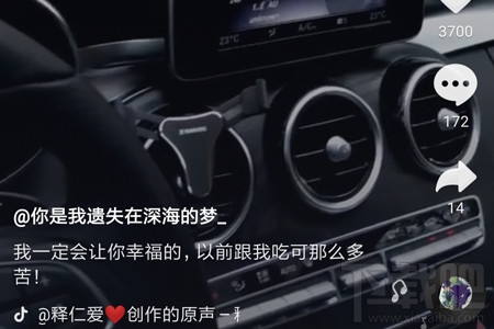 抖音怎么抢镜