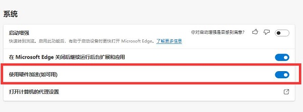 edge右键菜单透明解决方法