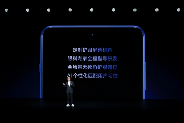 中端手机护眼冠军！一加Ace 3V首发天马U8+护眼材料