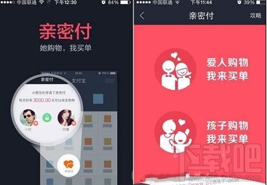支付宝亲密付额度是多少
