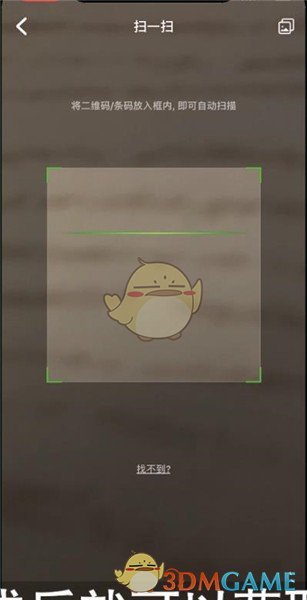 《作业精灵》扫码方法介绍