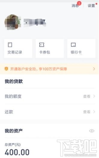 百度钱包提现需要收手续费吗
