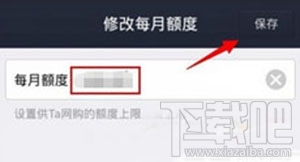 支付宝亲密付额度是多少