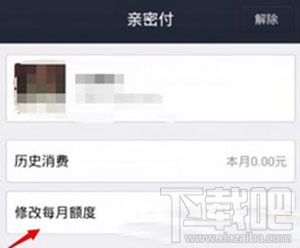 支付宝亲密付额度是多少