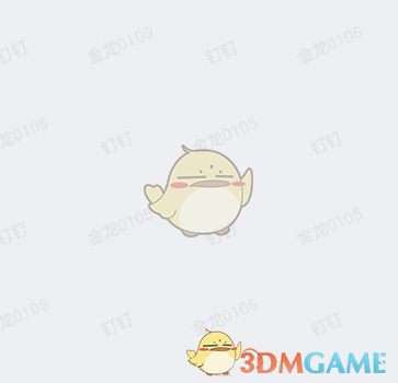 《钉钉》群水印设置方法