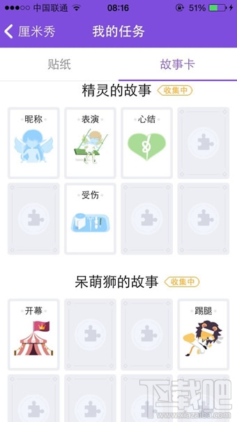 qq厘米秀故事卡有什么用