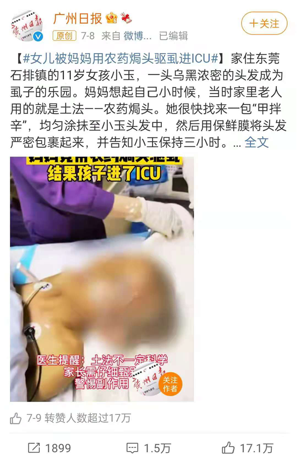 过去几乎人人都有的虱子 为何突然消失了