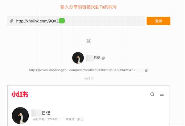 细思极恐：各大App的分享链接 正在偷窥你的朋友圈