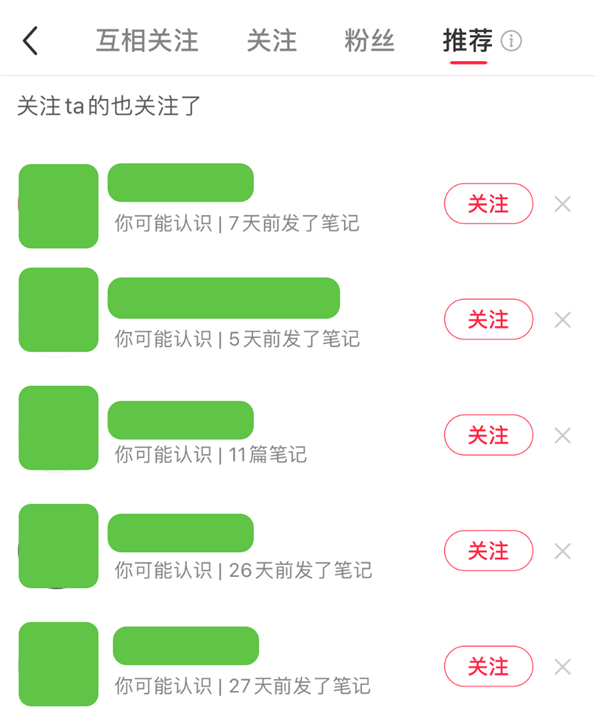 细思极恐：各大App的分享链接 正在偷窥你的朋友圈