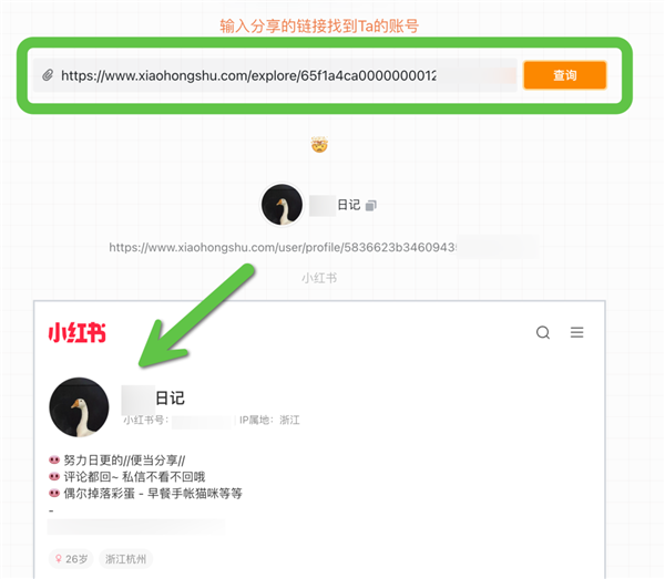 细思极恐：各大App的分享链接 正在偷窥你的朋友圈