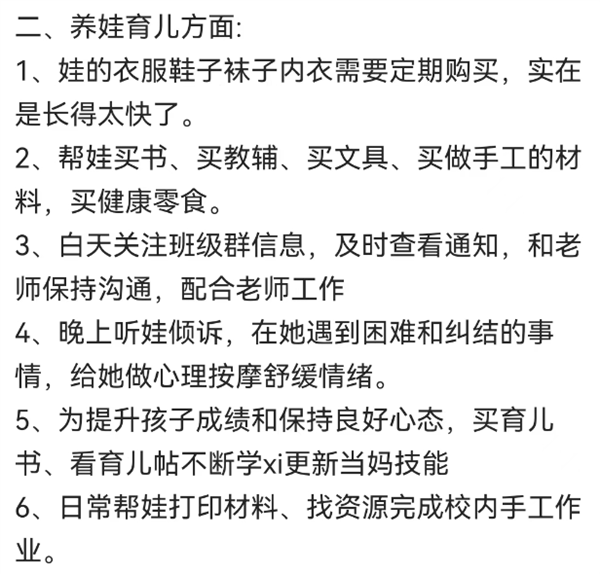 婚后真正压垮女性的不只是“隐形劳动”