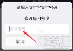 支付宝亲密付额度是多少