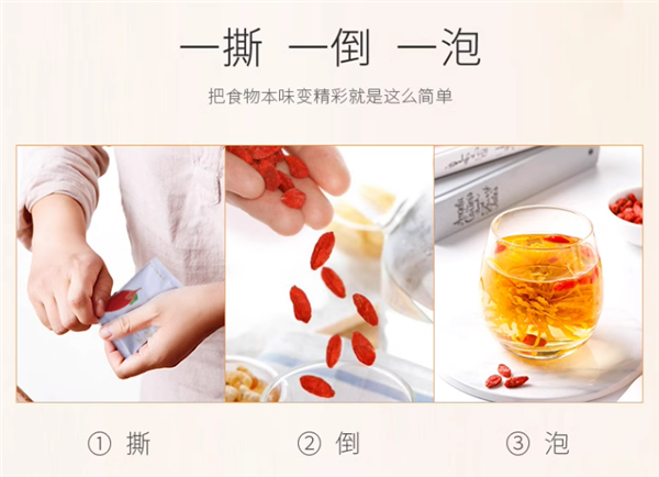 独立小袋分装 宁夏免洗枸杞200g 到手16.9元