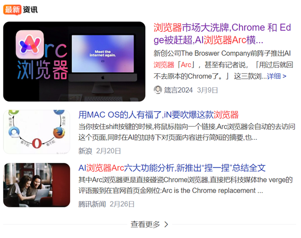 到底是什么浏览器 让我在里面泡了一整天