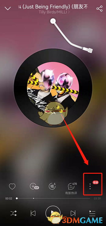 《网易云音乐》倍速播放方法