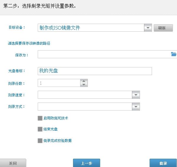光盘刻录大师刻录数据光盘步骤