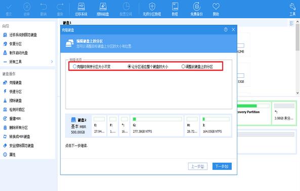分区助手专业版是什么软件