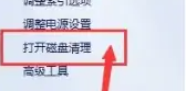 联想yoga27一体机卡顿严重解决方法