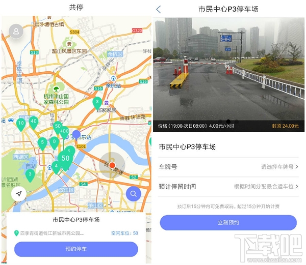 共停app怎么使用