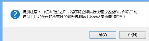 分区助手专业版怎么使用