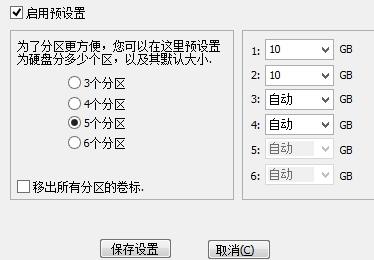 分区助手专业版怎么使用