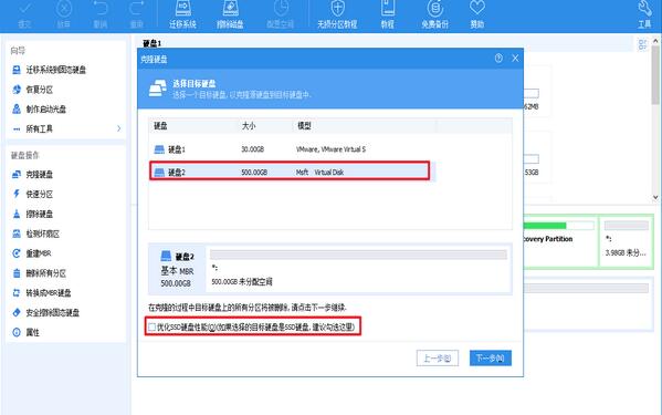 分区助手专业版是什么软件