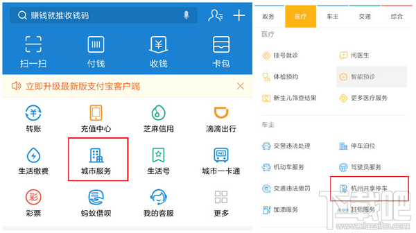 共停app怎么使用