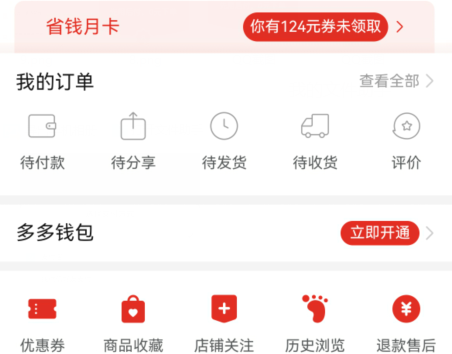 多多买菜显示待提货是什么意思
