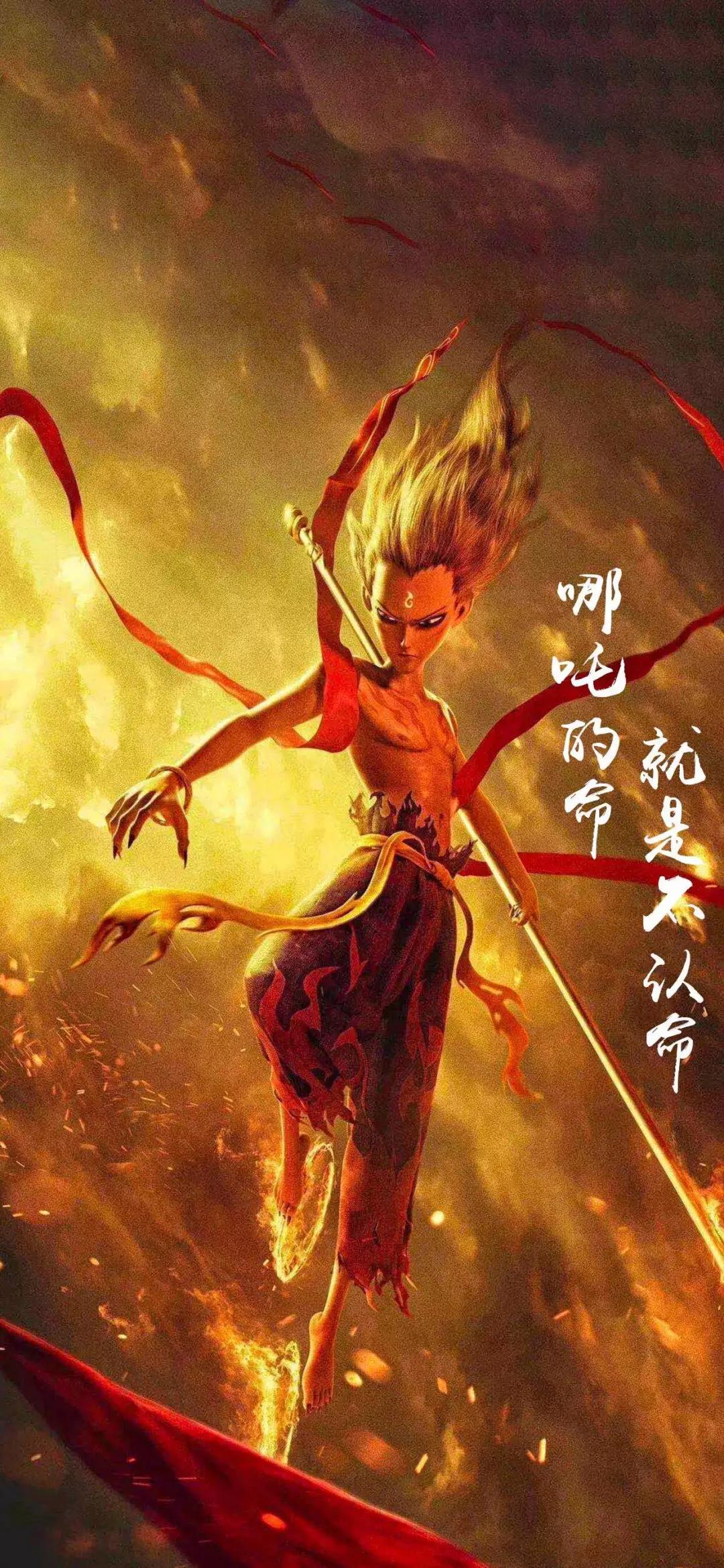 我命由我不由天哪吒图片