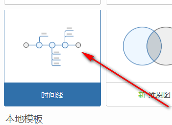 mindmanager怎么导出图片
