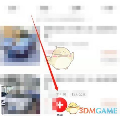 《转转》卖二手车方法