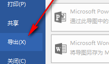 mindmanager怎么导出图片