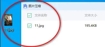 360压缩怎么压缩图片