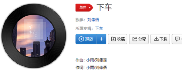 并不是我要刻意的难过是什么歌