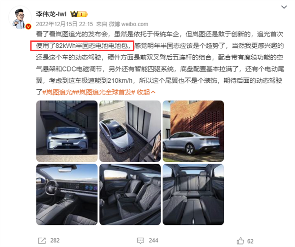 赵长江：此时宣传半固态车用电池就是在玩文字游戏！