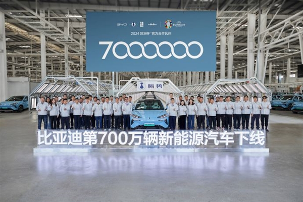 全球首个！比亚迪第700万辆新能源汽车下线
