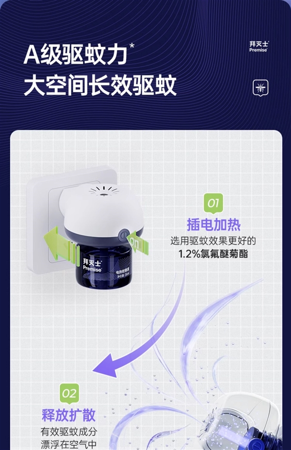 3液+1器：拜耳电热蚊香液19.9元包邮（可用135晚）