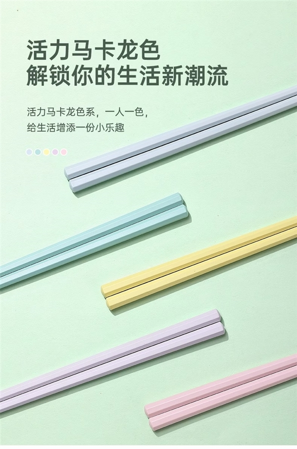 一人一色 干净又卫生：康巴赫合金筷5双9.9元官方大促