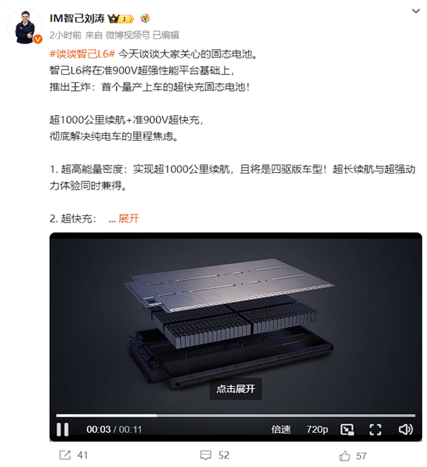 赵长江：此时宣传半固态车用电池就是在玩文字游戏！