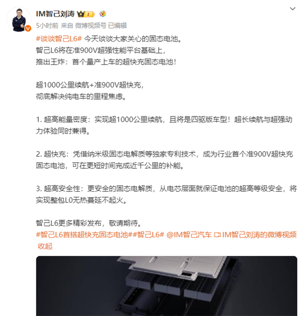 火药味十足！赵长江称“半固态车用电池是玩文字游戏”：智己CEO回应