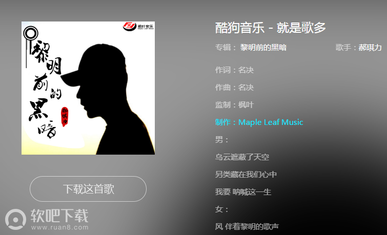 抖音风伴着黎明的歌声是什么歌