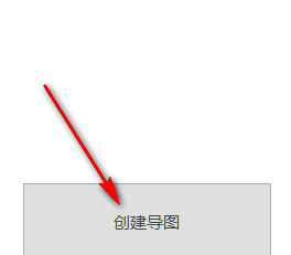 mindmanager怎么导出图片