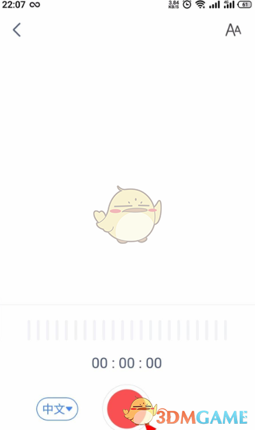 《讯飞听见》录音转文字教程
