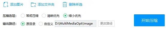 360压缩怎么压缩图片