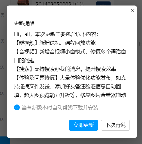都2024年了 谁还在用QQ聊天啊！